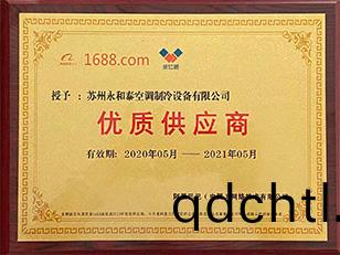 優質供應商