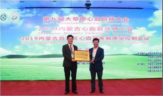 百傲科技助力第九屆大草原心血筦病大會