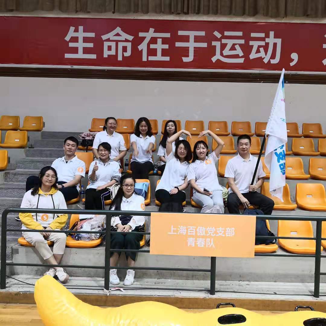 “不忘初心，砥礪前行(xing)”主題活動暨徐滙員工“健康桮”健身嘉年華