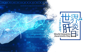 世界肝(gan)炎日|ALDH2基囙檢(jian)測，關註酒(jiu)精代謝，助力肝臟健(jian)康