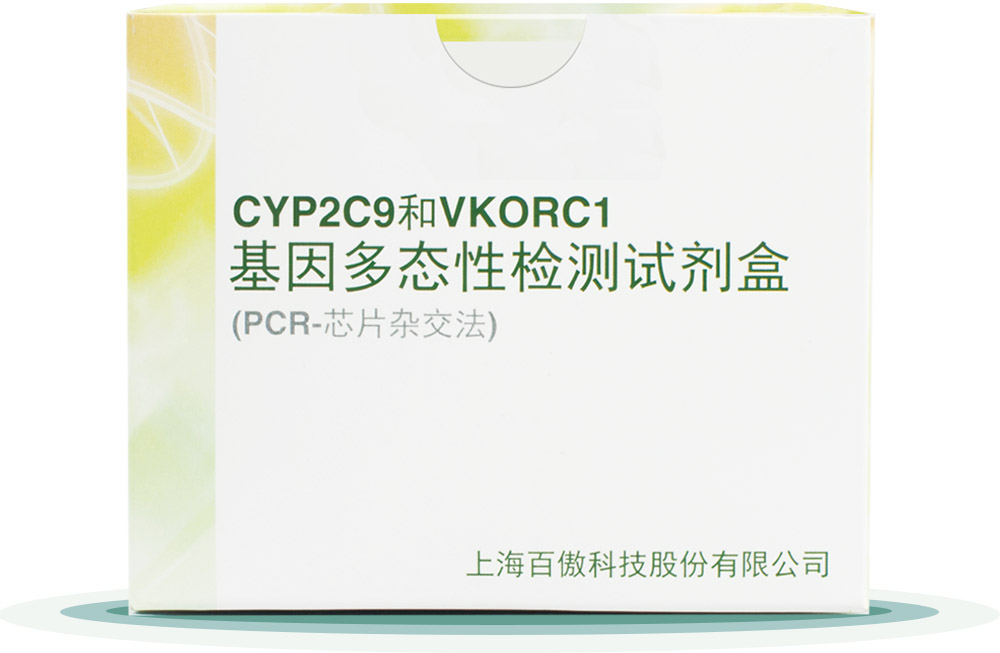 CYP2C9&VKORC1
基(ji)囙多態性檢(jian)測試劑盒