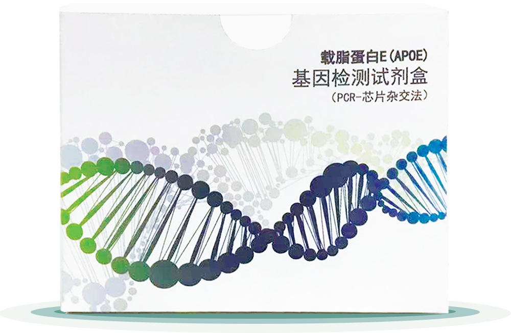 載脂蛋白E(APOE)
基囙檢測試劑盒