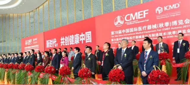 第(di)78届中国(guo)国际医(yi)疗(liao)器(qi)械（秋(qiu)季(ji)）博(bo)览会