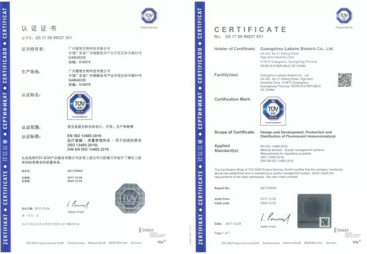 蓝(lan)勃生(sheng)物(wu)通(tong)过ISO 13485质(zhi)量(liang)管理体(ti)系认证