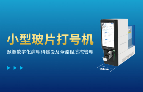 还(hai)没(mei)手(shou)机宽(kuan)的玻(bo)片打号(hao)机，到(dao)底(di)有(you)多火？