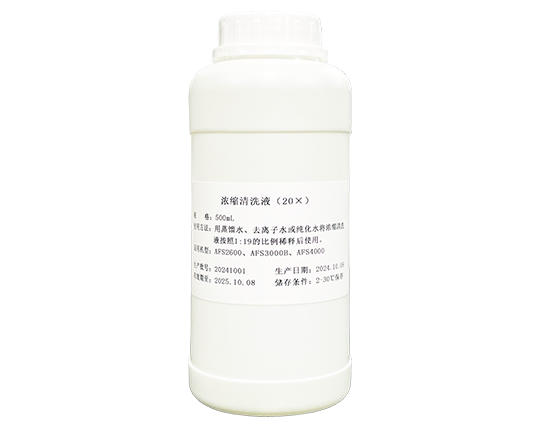 浓缩清洗(xi)液（20X）